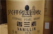 高价回收香精香料 回收苯乙醇13673108955
