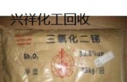 专业回收食品添加剂 闲置库存大量收购13673108955