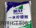 大量回收食品添加剂 回收炼乳13673108955