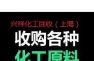求购回收库存积压乙醇酸钠 数量不限13673108955