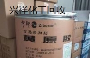 重庆回收食品添加剂 本地厂家上门回收13673108955