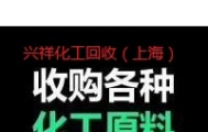 求购回收库存积压苯甲酸 数量不限13673108955