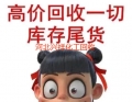 全国大量回收库存果蔬粉 回收钙果粉13673108955