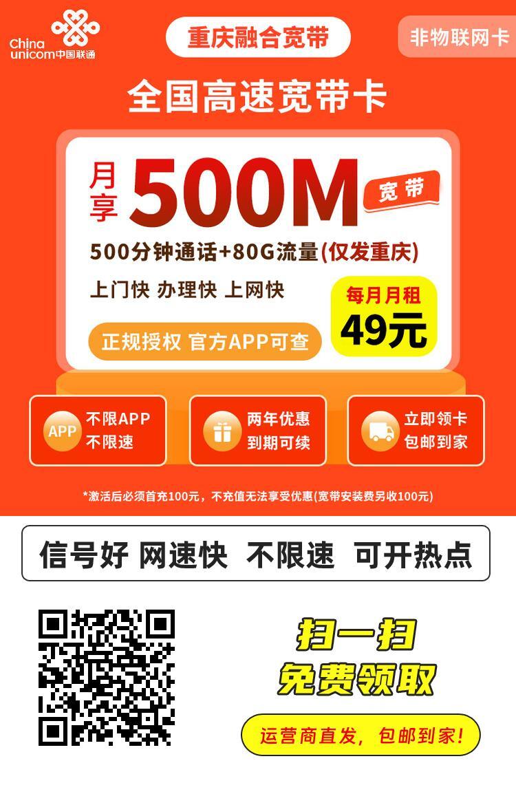 重庆融合宽带！