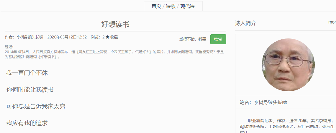 2345截图20260313100324.png