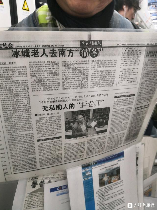 百度胖 老师吧上海市公安局轨道交通分局石宇玉老师求救 微信抖音快手百度贴吧百科图片视频知道搜索上海胖  ...