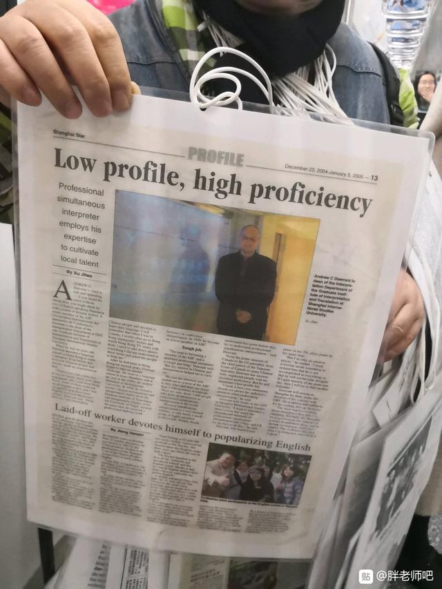 百度胖 老师吧上海市公安局轨道交通分局石宇玉老师求救 微信抖音快手百度贴吧百科图片视频知道搜索上海胖  ...